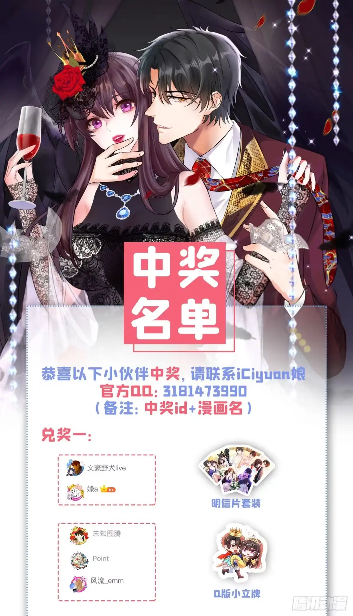 《重生空间：大小姐不好惹》第184话 连你也不愿意帮我吗 第38页