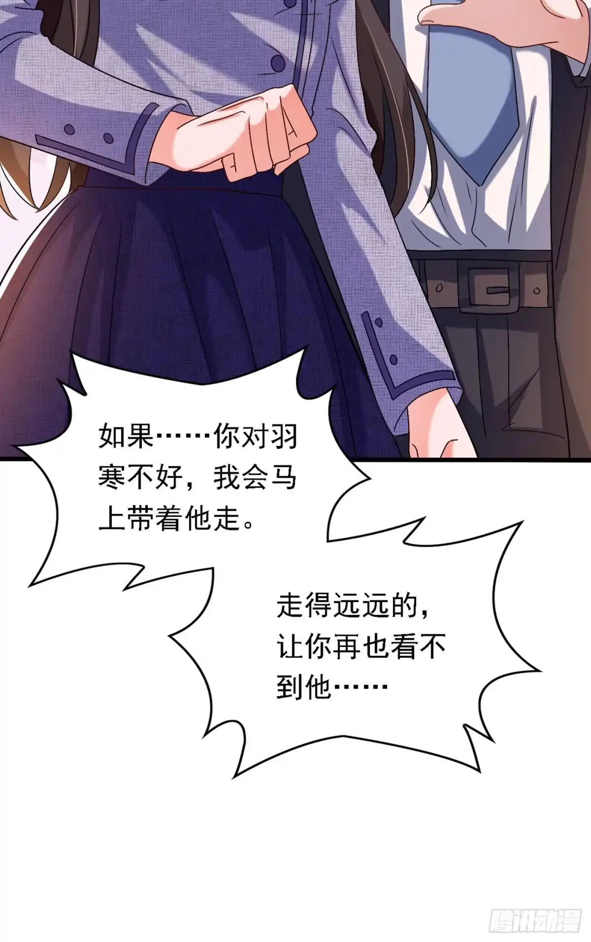 《重生空间：大小姐不好惹》第185话 我们一家人团聚了 第15页
