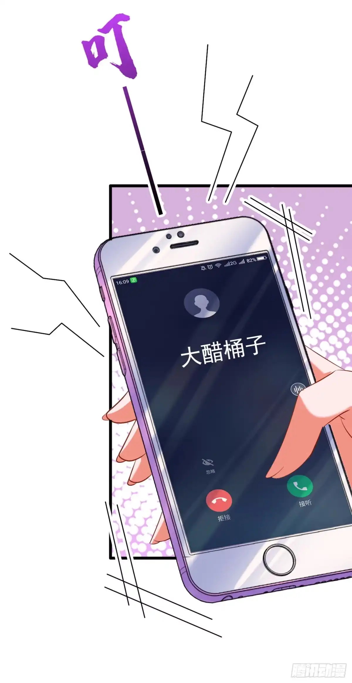 《重生空间：大小姐不好惹》第185话 我们一家人团聚了 第38页