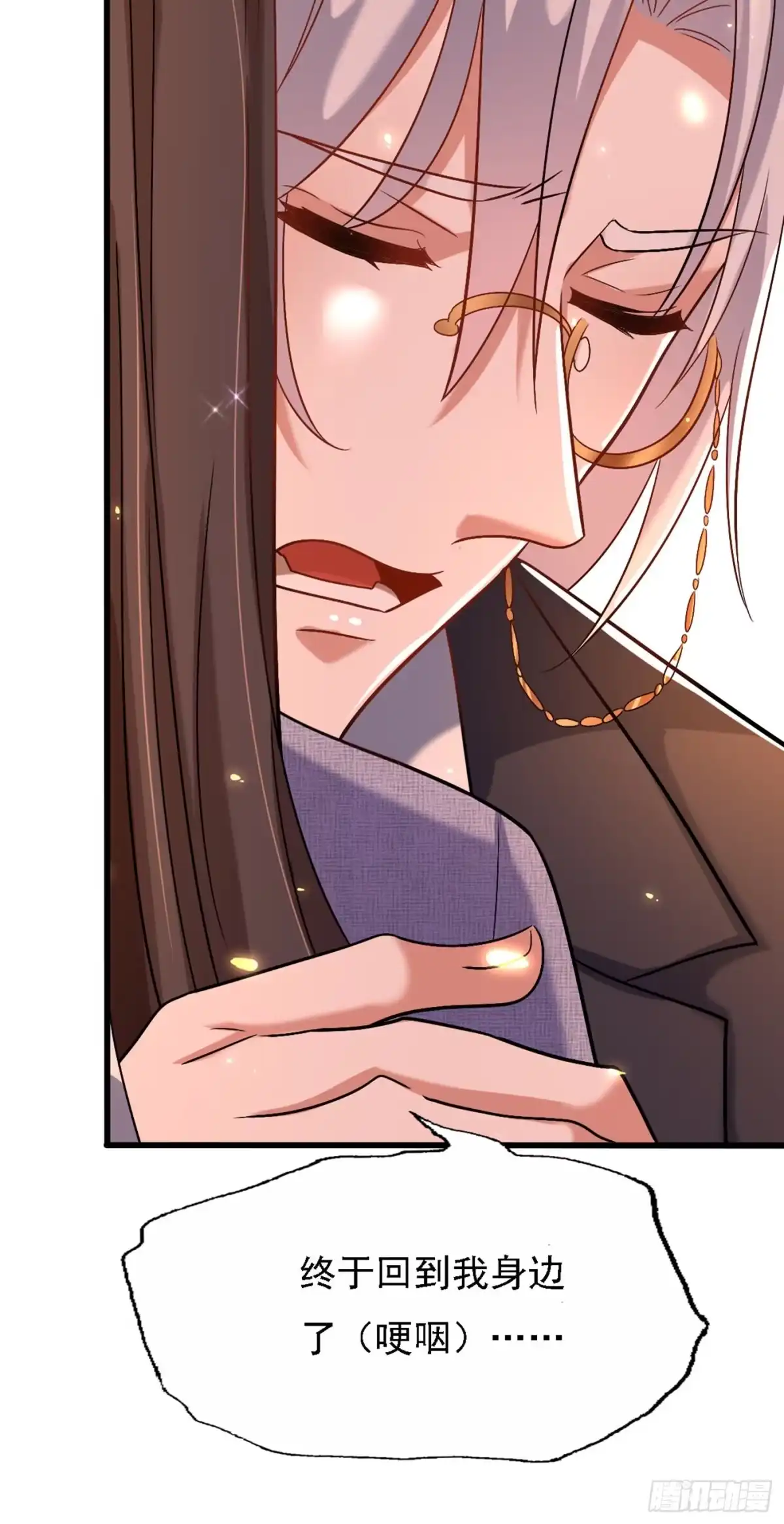 《重生空间：大小姐不好惹》第185话 我们一家人团聚了 第18页