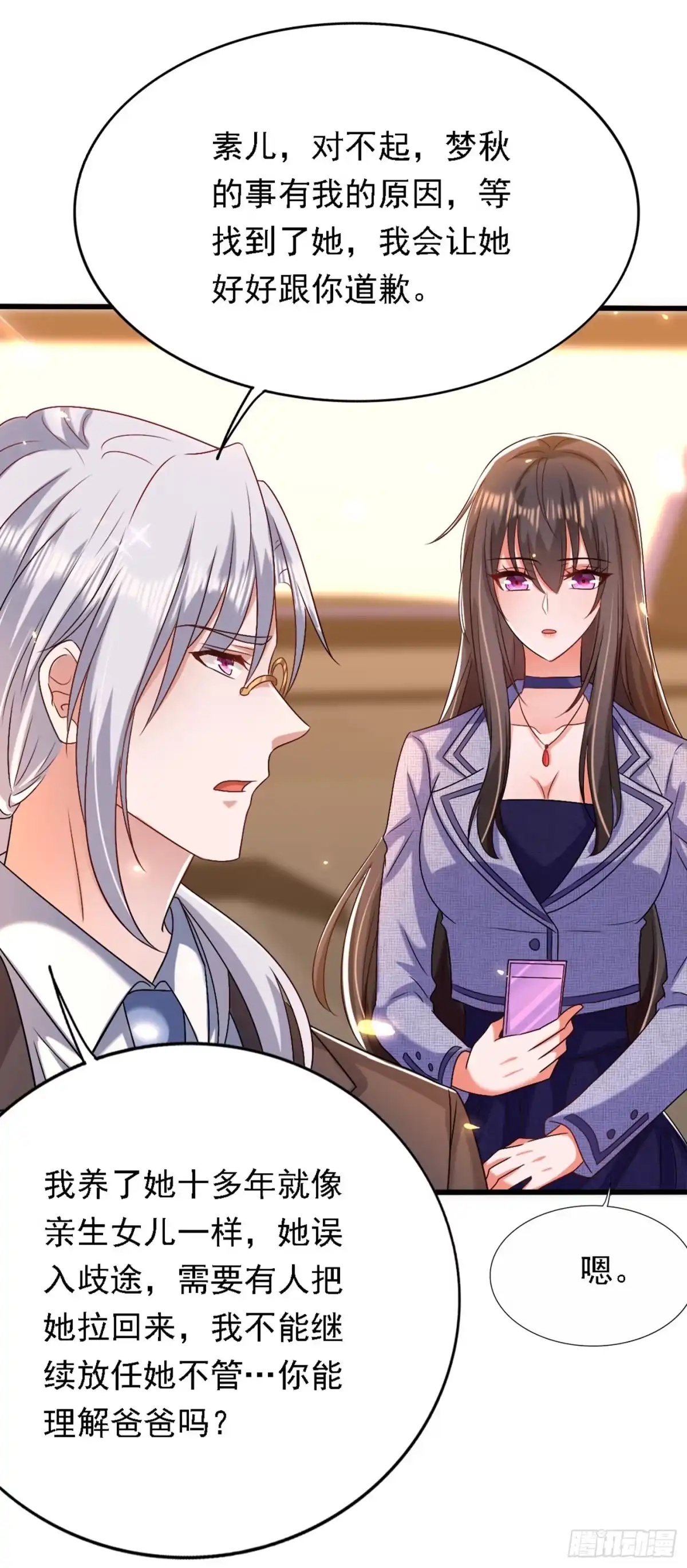 《重生空间：大小姐不好惹》第185话 我们一家人团聚了 第37页