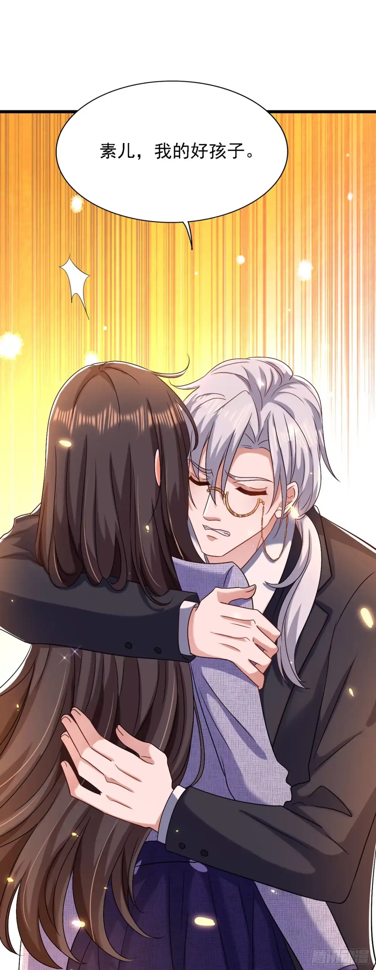 《重生空间：大小姐不好惹》第185话 我们一家人团聚了 第16页