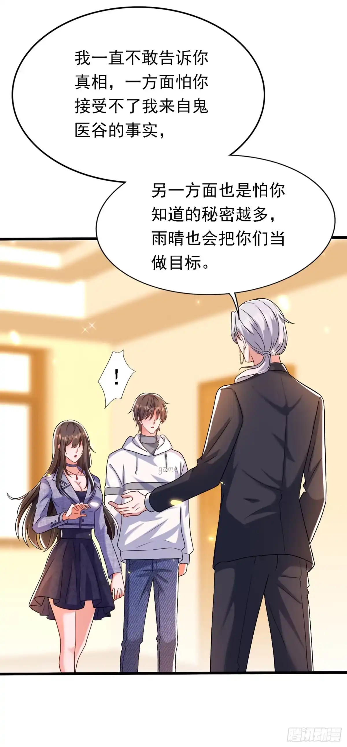 《重生空间：大小姐不好惹》第185话 我们一家人团聚了 第7页