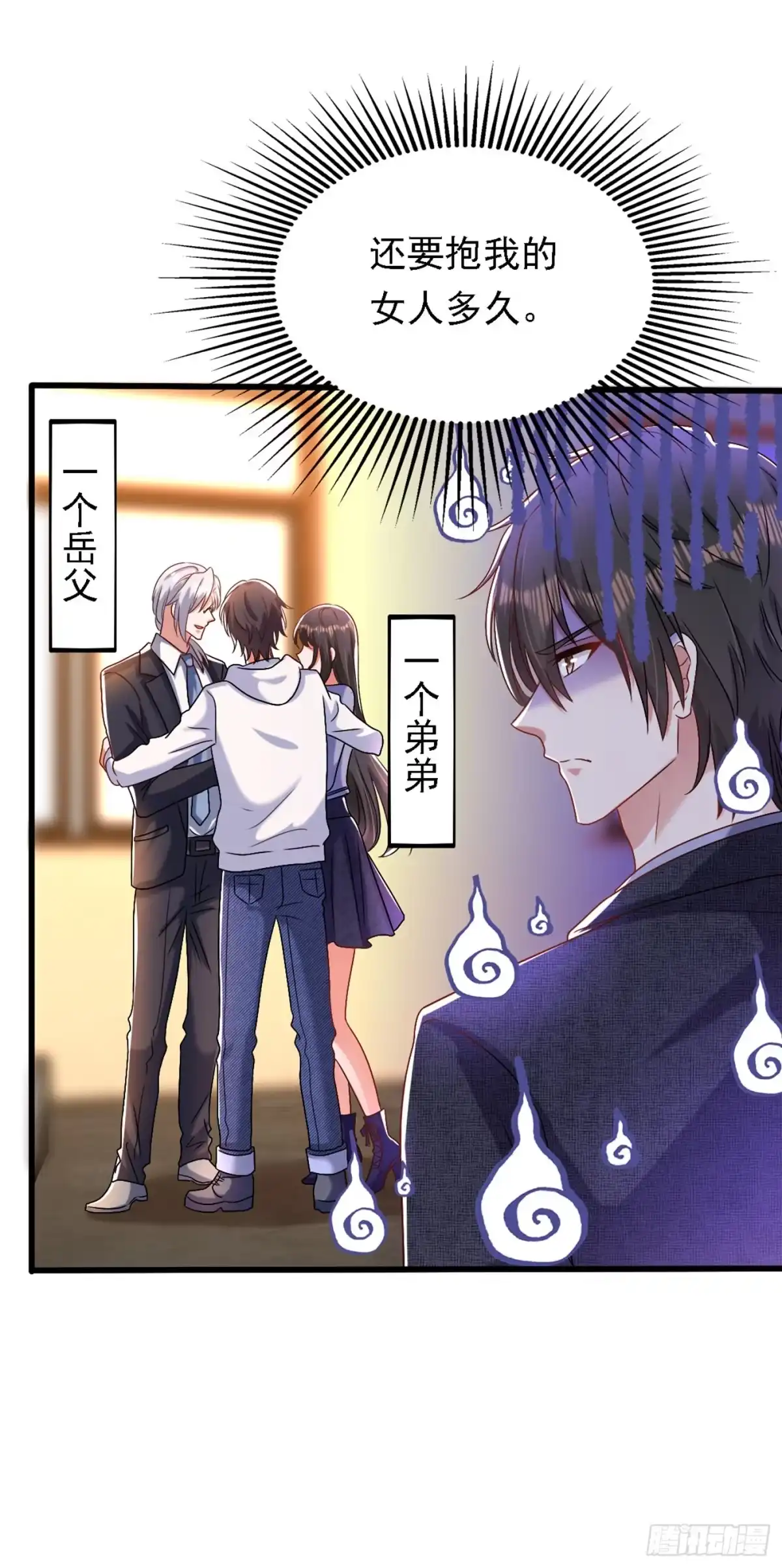 《重生空间：大小姐不好惹》第185话 我们一家人团聚了 第25页