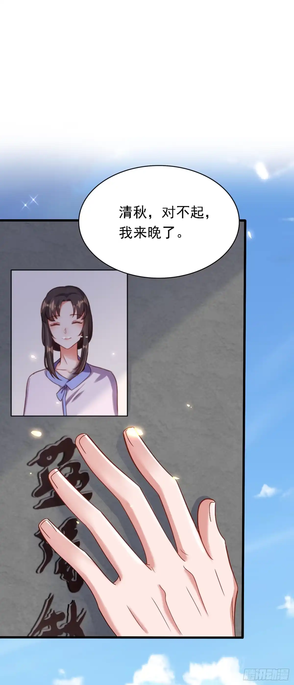 《重生空间：大小姐不好惹》第185话 我们一家人团聚了 第29页