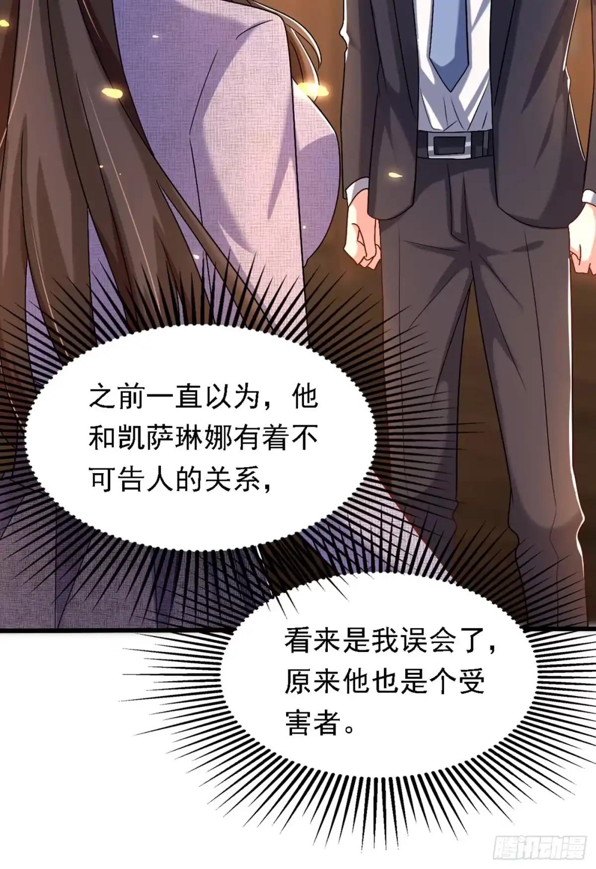 《重生空间：大小姐不好惹》第185话 我们一家人团聚了 第3页