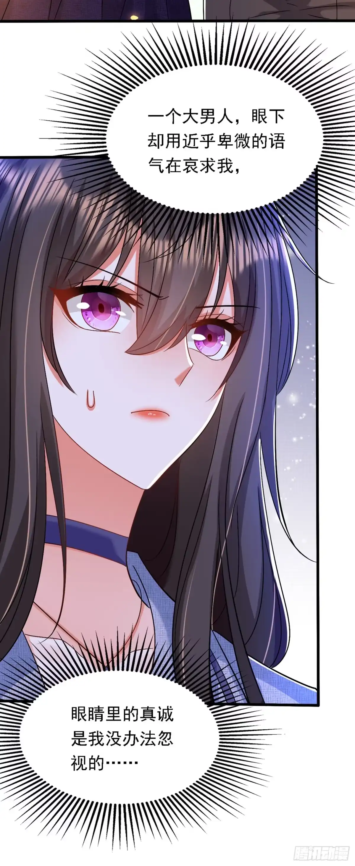 《重生空间：大小姐不好惹》第185话 我们一家人团聚了 第12页