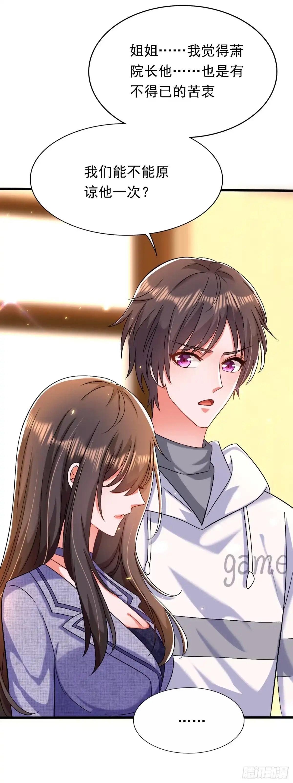 《重生空间：大小姐不好惹》第185话 我们一家人团聚了 第9页