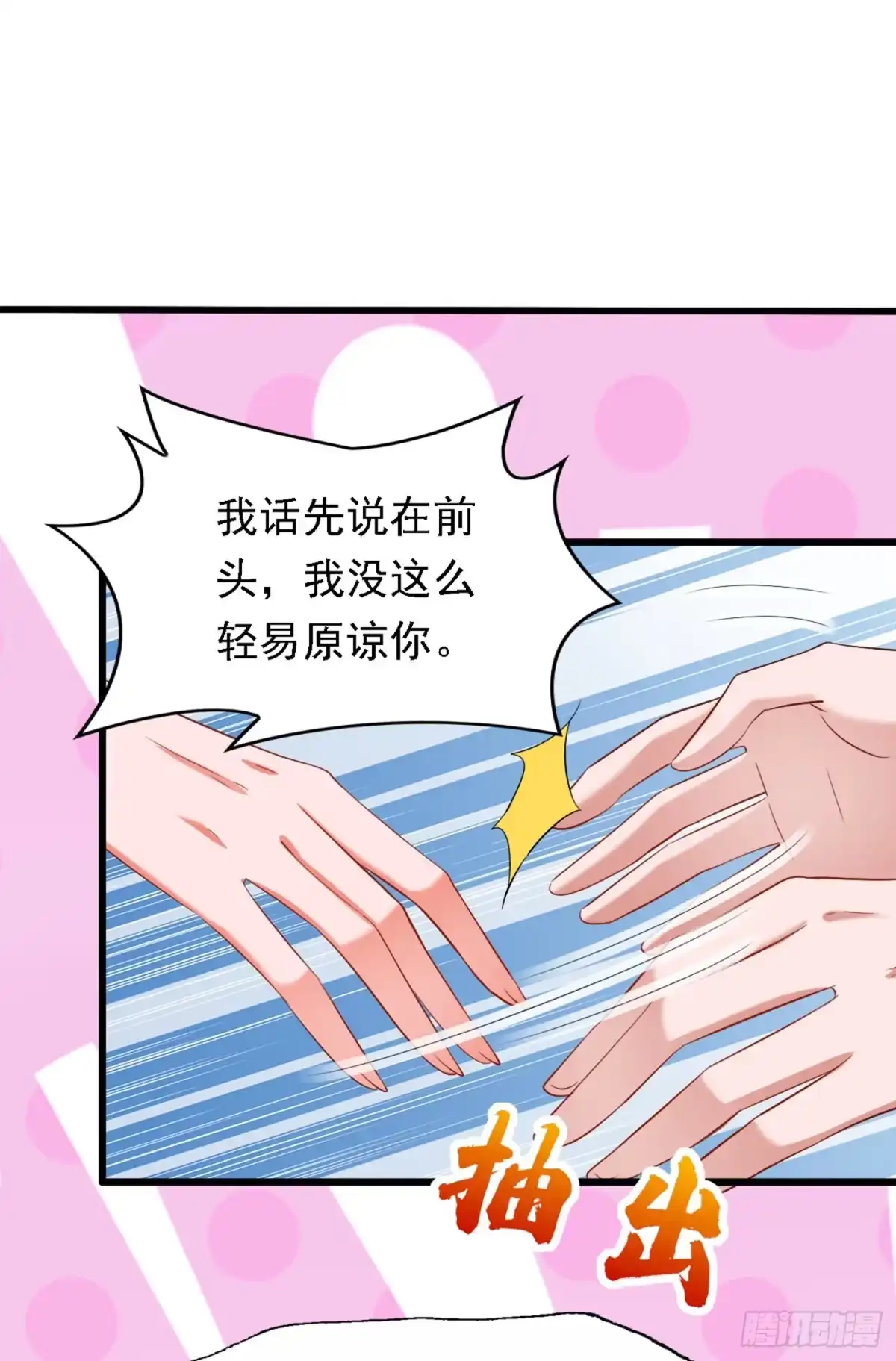 《重生空间：大小姐不好惹》第185话 我们一家人团聚了 第13页