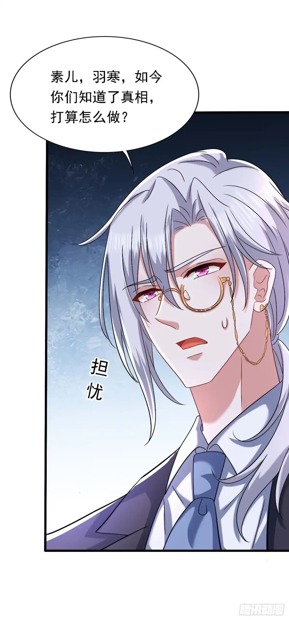 《重生空间：大小姐不好惹》第185话 我们一家人团聚了 第8页
