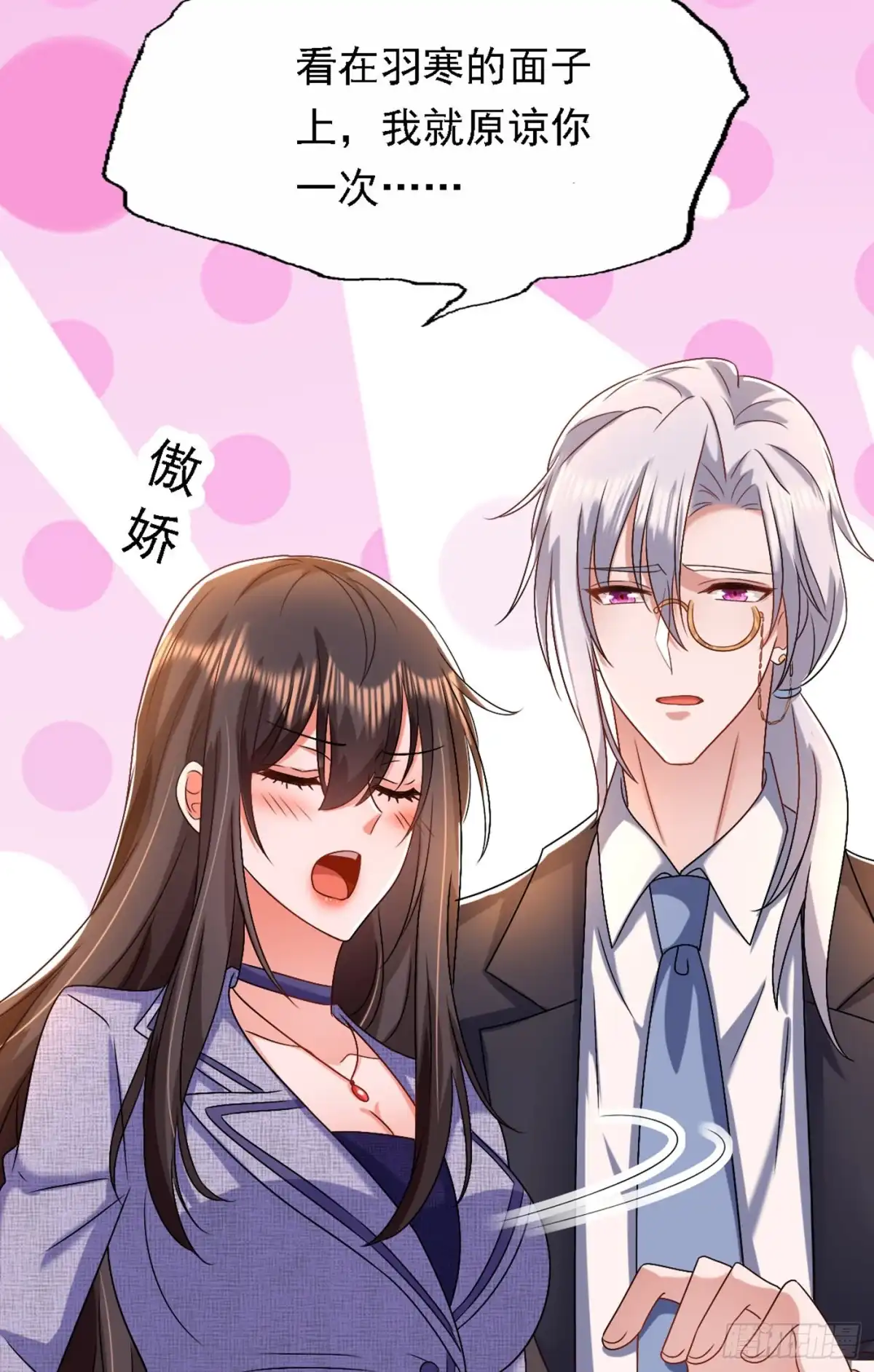《重生空间：大小姐不好惹》第185话 我们一家人团聚了 第14页
