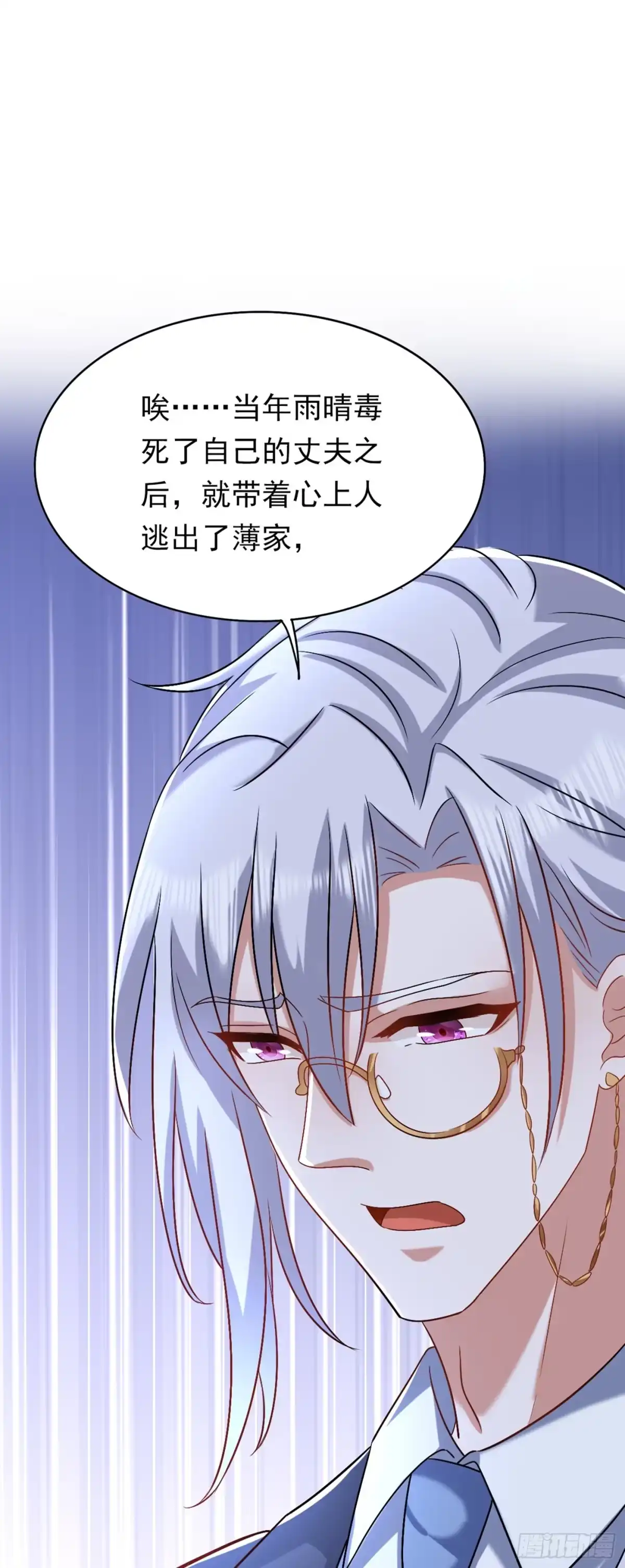 《重生空间：大小姐不好惹》第185话 我们一家人团聚了 第4页