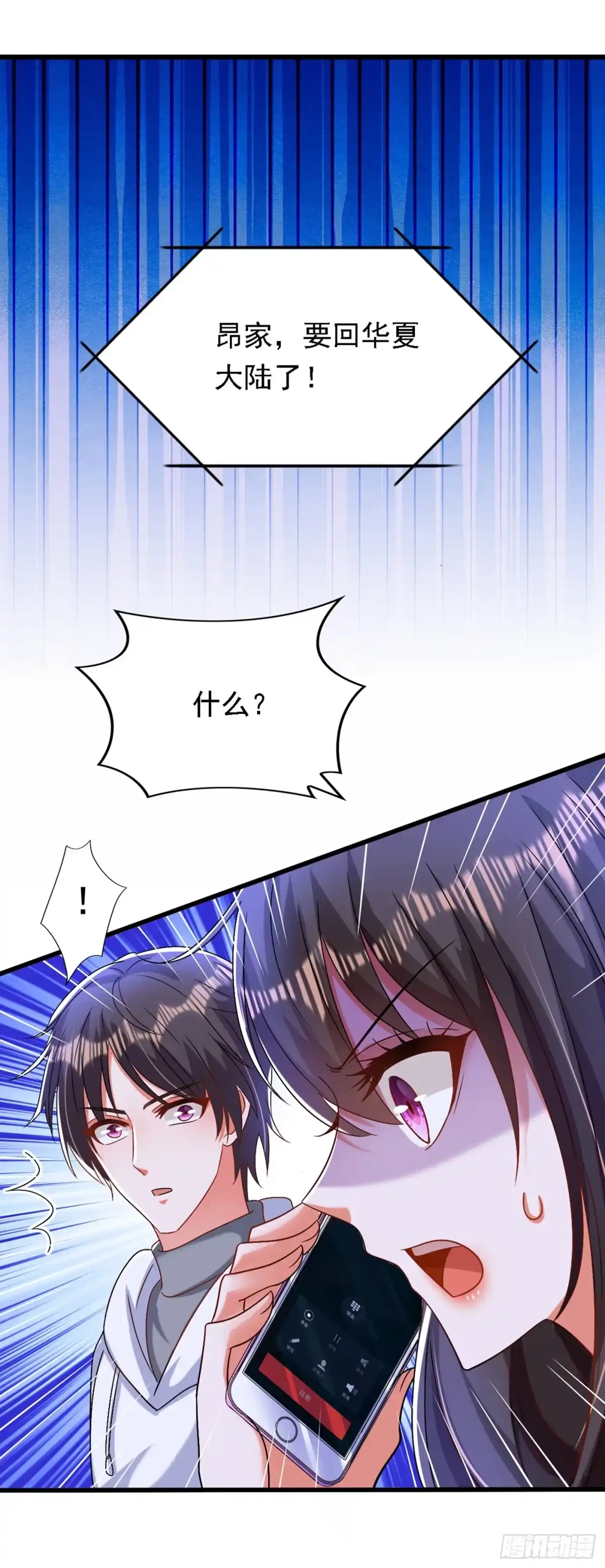 《重生空间：大小姐不好惹》第185话 我们一家人团聚了 第41页