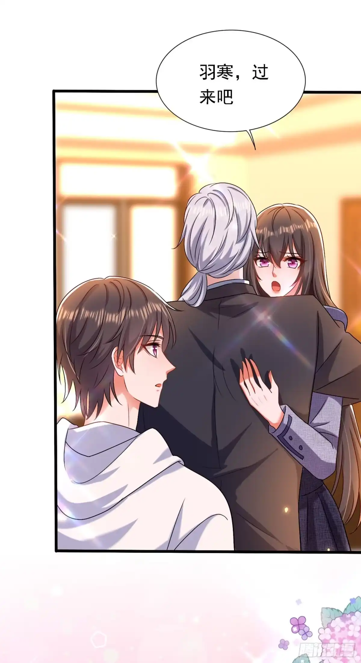 《重生空间：大小姐不好惹》第185话 我们一家人团聚了 第20页