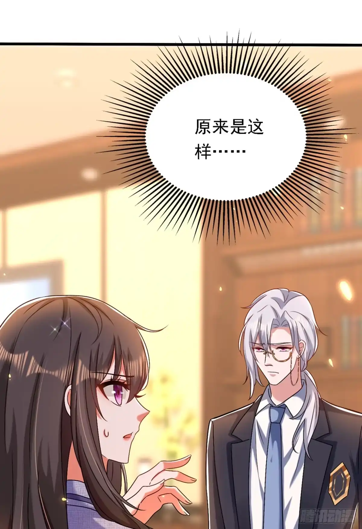《重生空间：大小姐不好惹》第185话 我们一家人团聚了 第2页