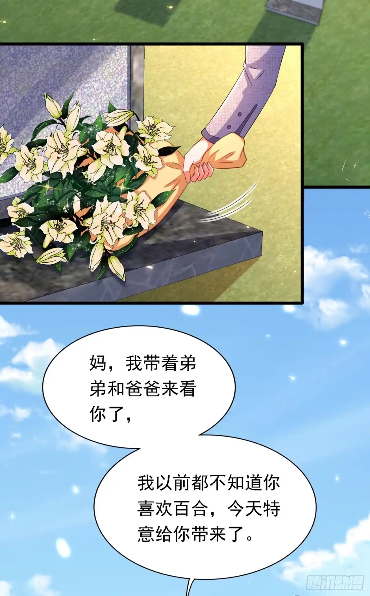 《重生空间：大小姐不好惹》第185话 我们一家人团聚了 第27页