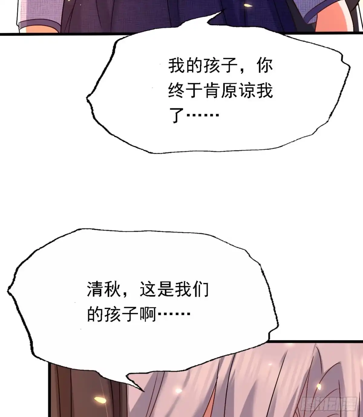 《重生空间：大小姐不好惹》第185话 我们一家人团聚了 第17页
