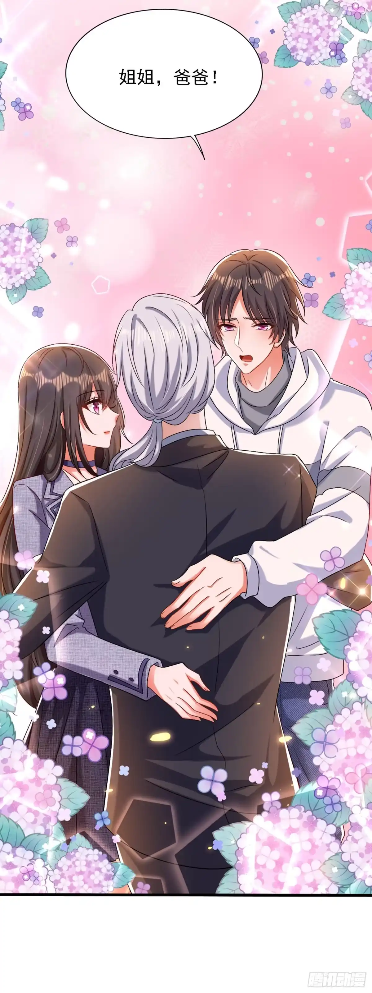 《重生空间：大小姐不好惹》第185话 我们一家人团聚了 第21页