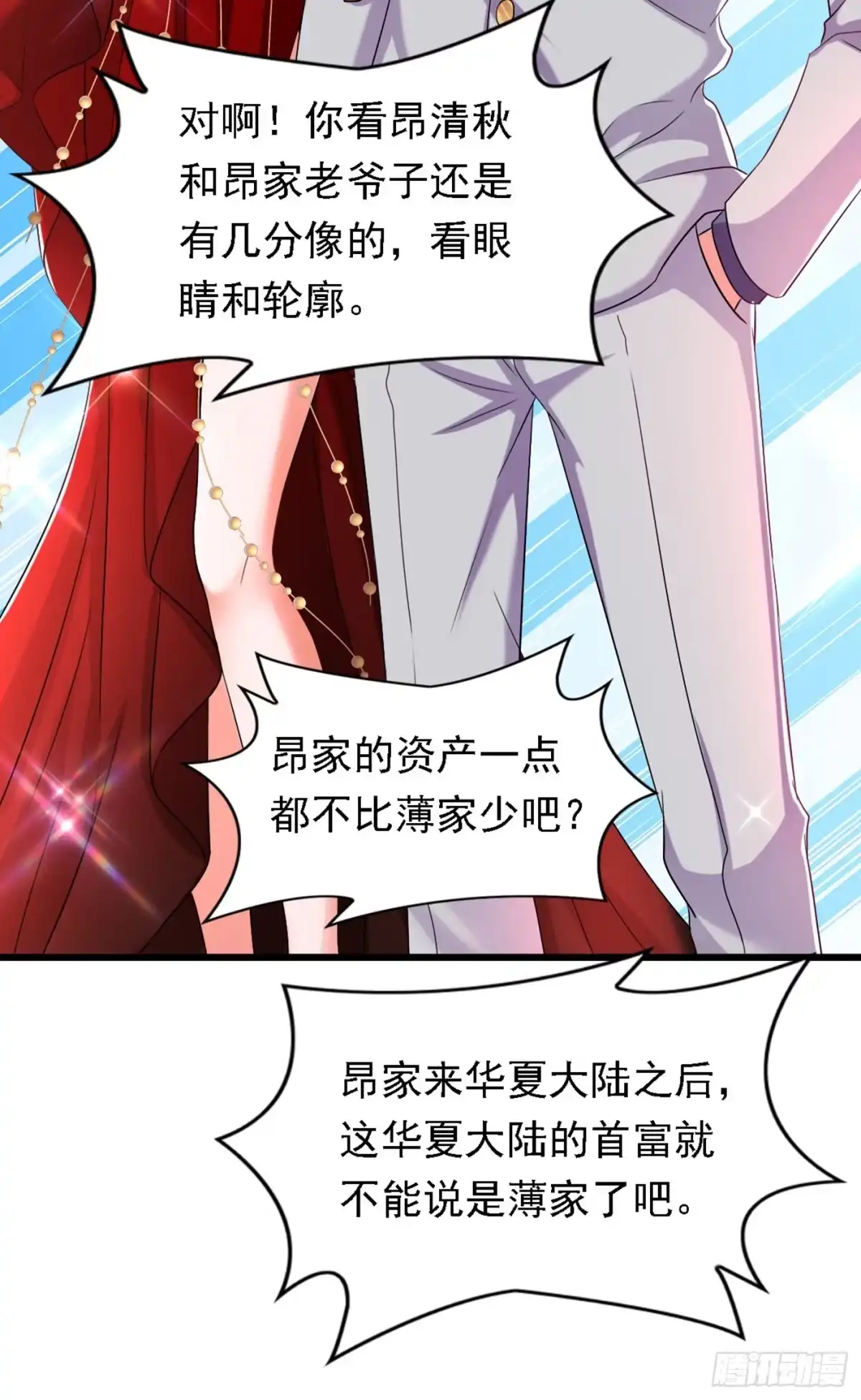 《重生空间：大小姐不好惹》第186话 谁说我只有一个外孙 第45页