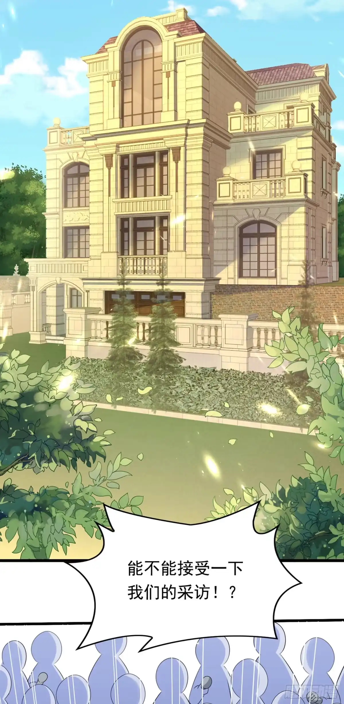 《重生空间：大小姐不好惹》第186话 谁说我只有一个外孙 第3页