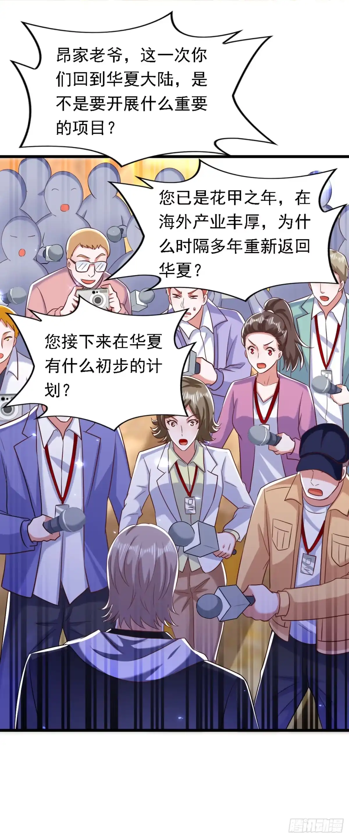 《重生空间：大小姐不好惹》第186话 谁说我只有一个外孙 第26页