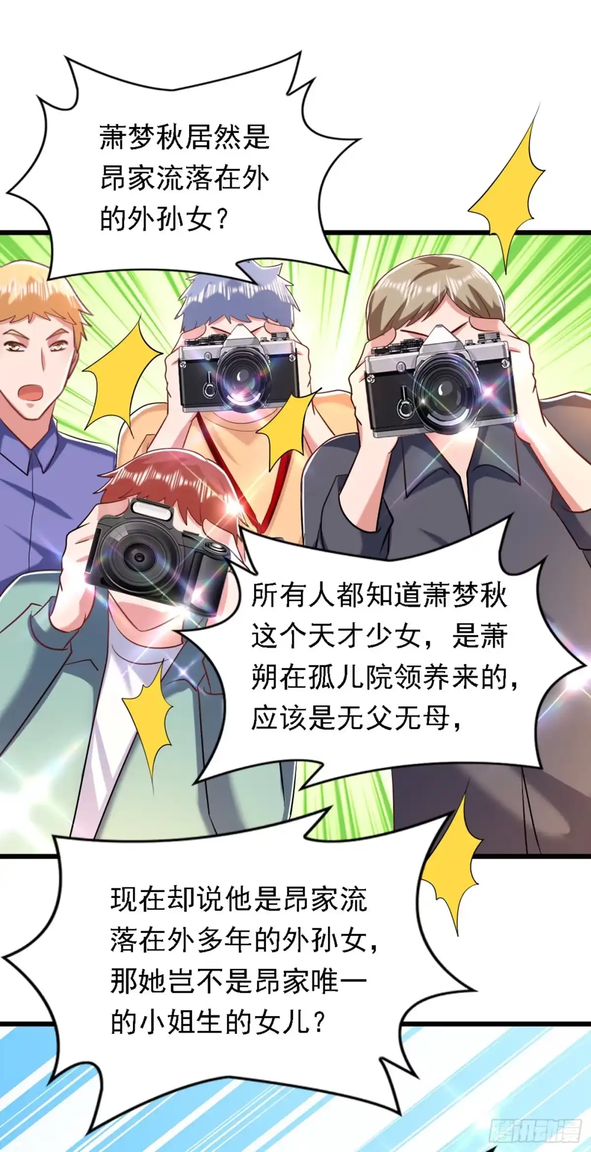 《重生空间：大小姐不好惹》第186话 谁说我只有一个外孙 第43页