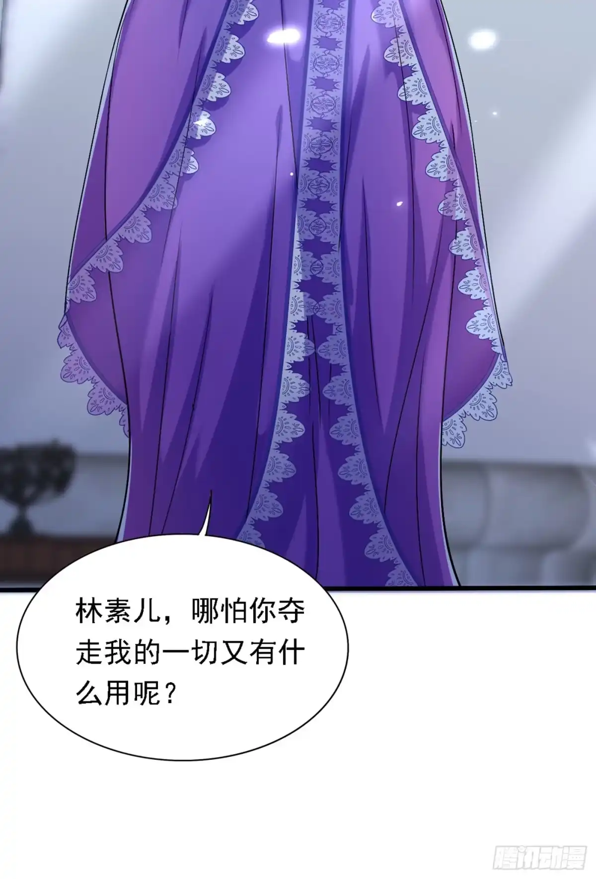 《重生空间：大小姐不好惹》第186话 谁说我只有一个外孙 第8页