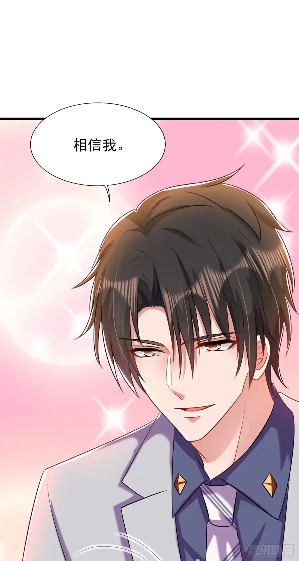 《重生空间：大小姐不好惹》第186话 谁说我只有一个外孙 第15页