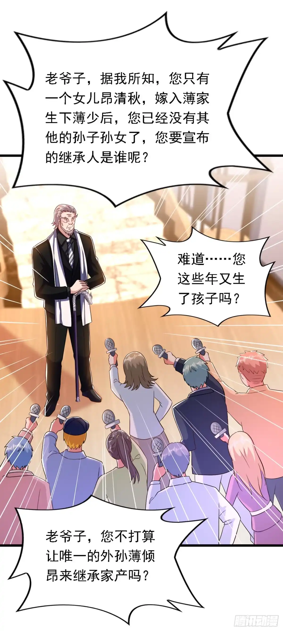 《重生空间：大小姐不好惹》第186话 谁说我只有一个外孙 第30页