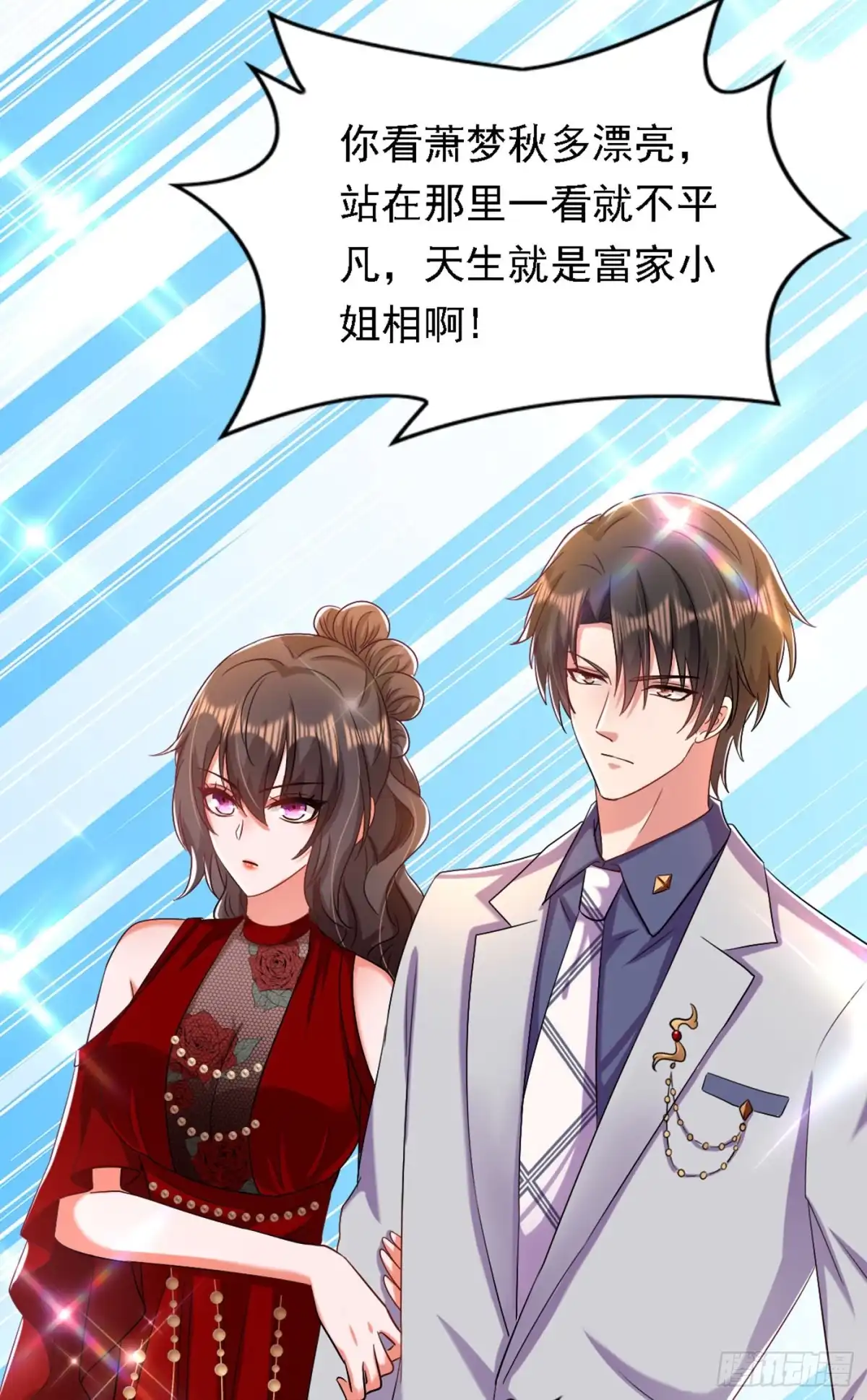 《重生空间：大小姐不好惹》第186话 谁说我只有一个外孙 第44页