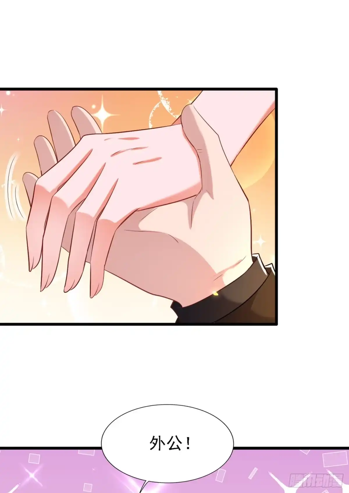《重生空间：大小姐不好惹》第186话 谁说我只有一个外孙 第40页