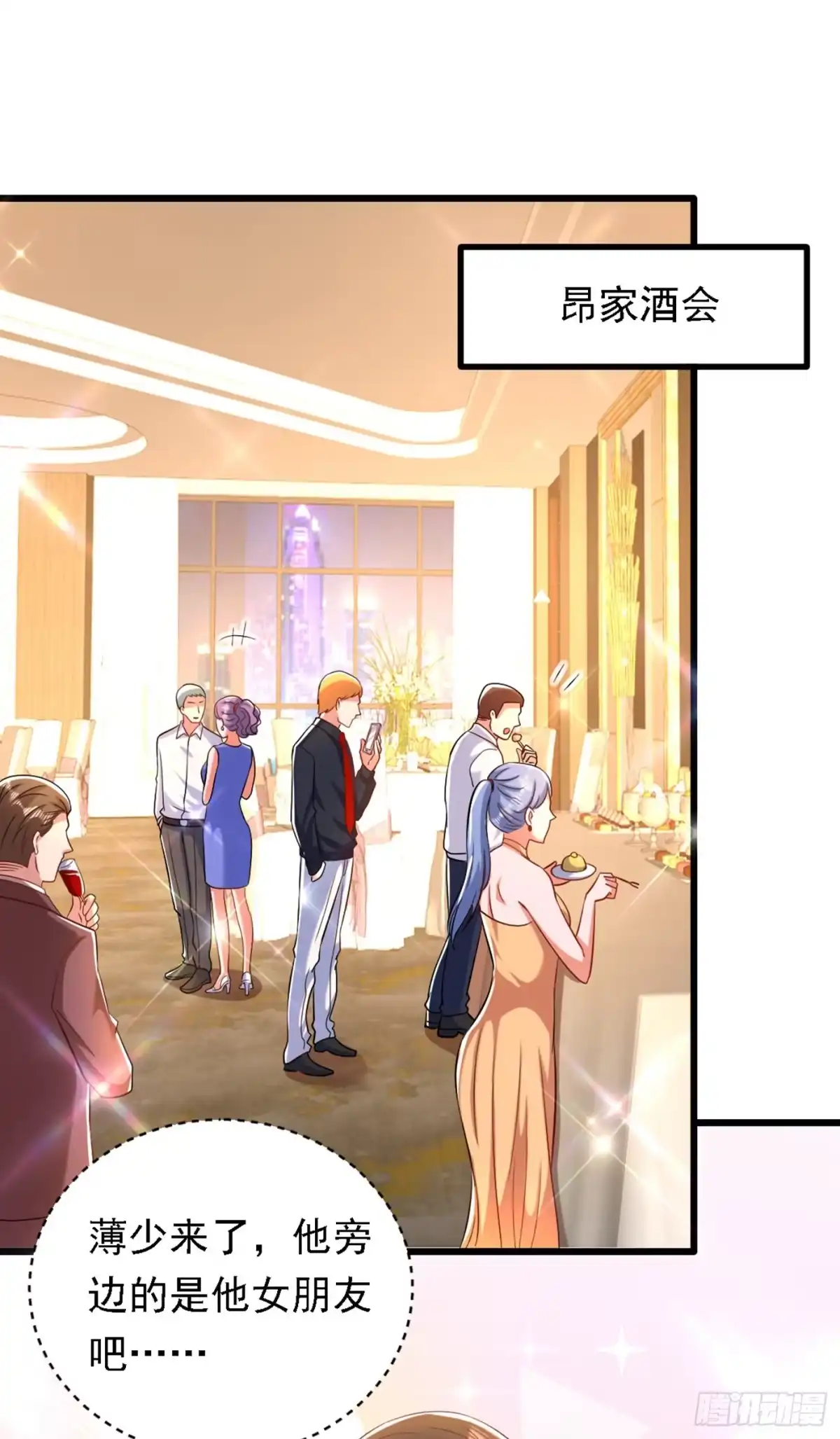 《重生空间：大小姐不好惹》第186话 谁说我只有一个外孙 第12页