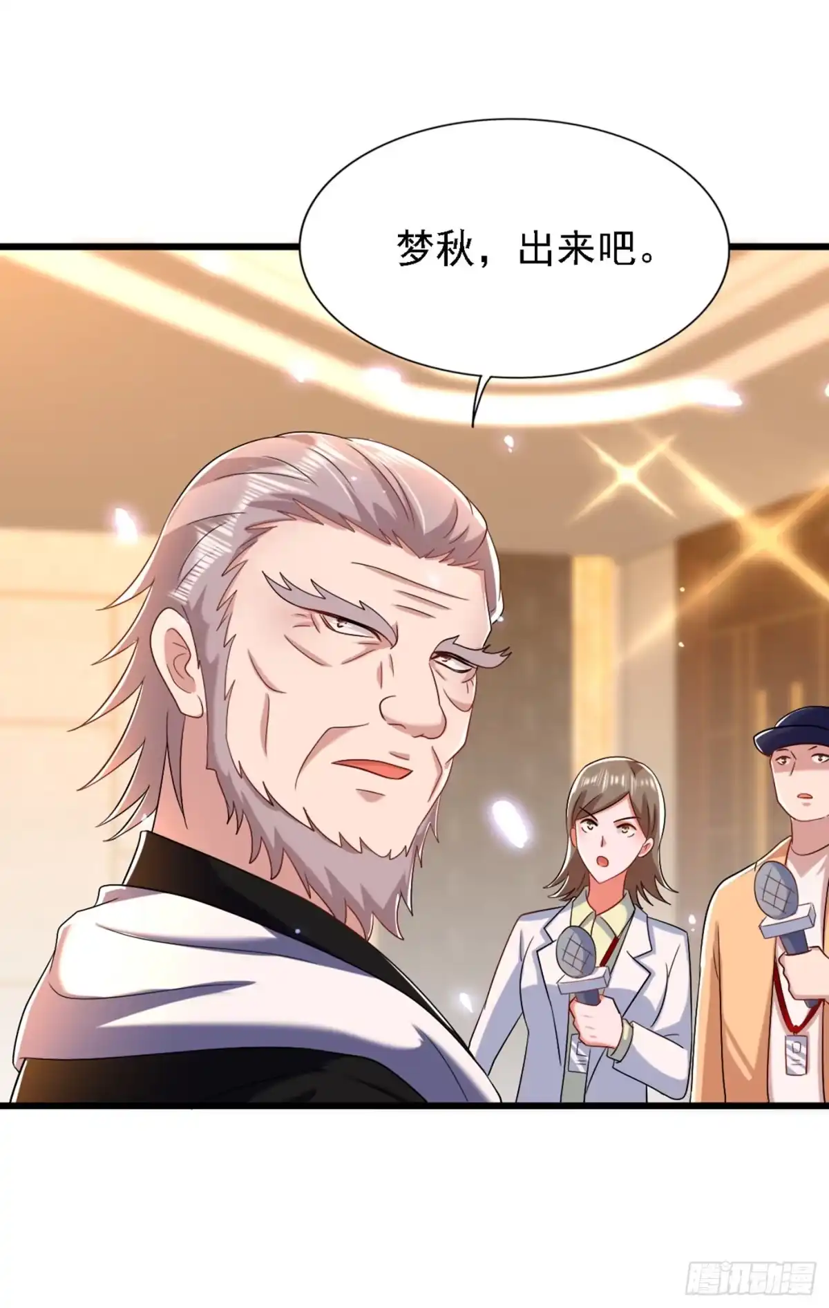 《重生空间：大小姐不好惹》第186话 谁说我只有一个外孙 第32页