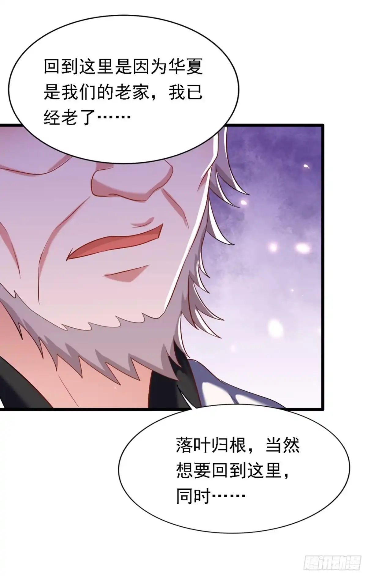 《重生空间：大小姐不好惹》第186话 谁说我只有一个外孙 第27页