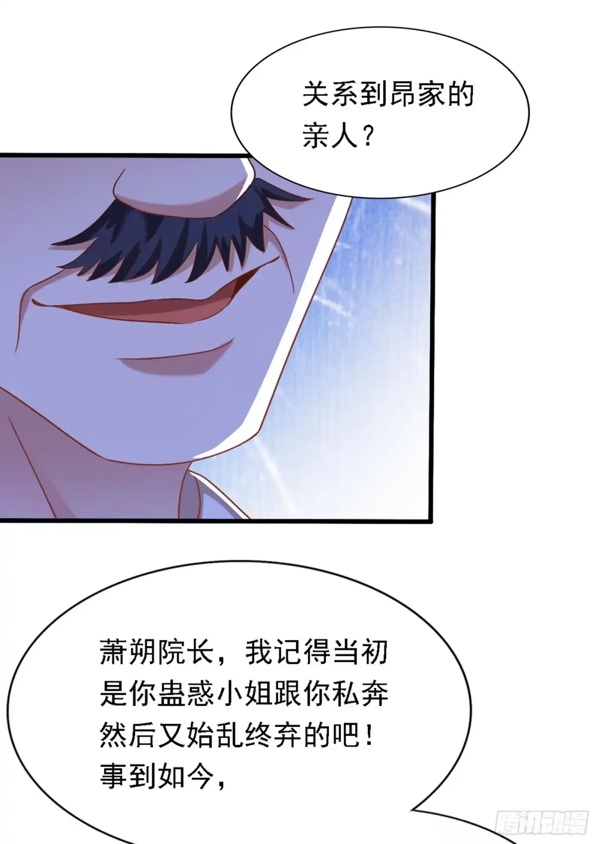 《重生空间：大小姐不好惹》第187话 拜访被拒？ 第23页