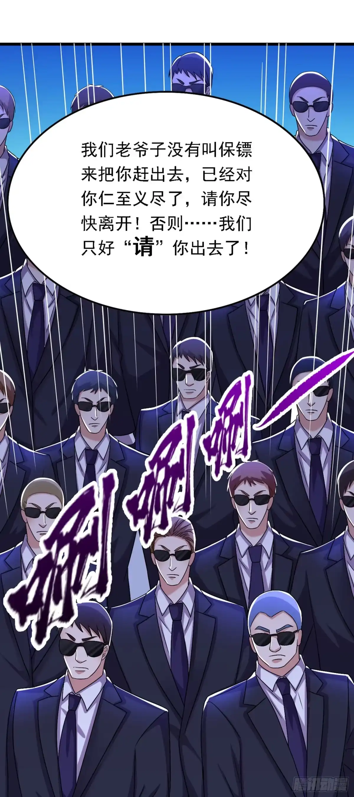 《重生空间：大小姐不好惹》第187话 拜访被拒？ 第25页