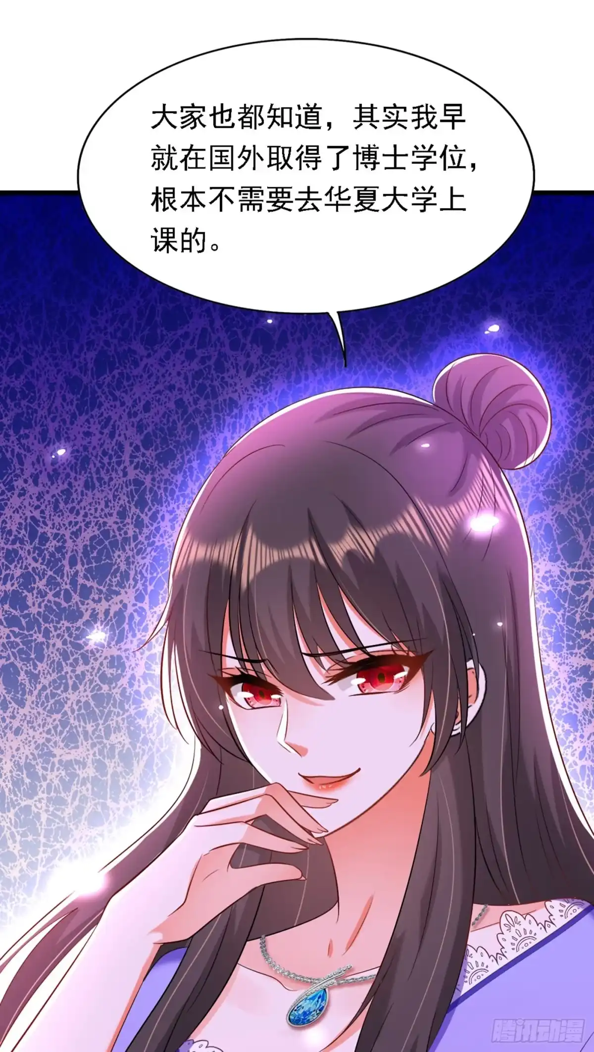《重生空间：大小姐不好惹》第187话 拜访被拒？ 第4页