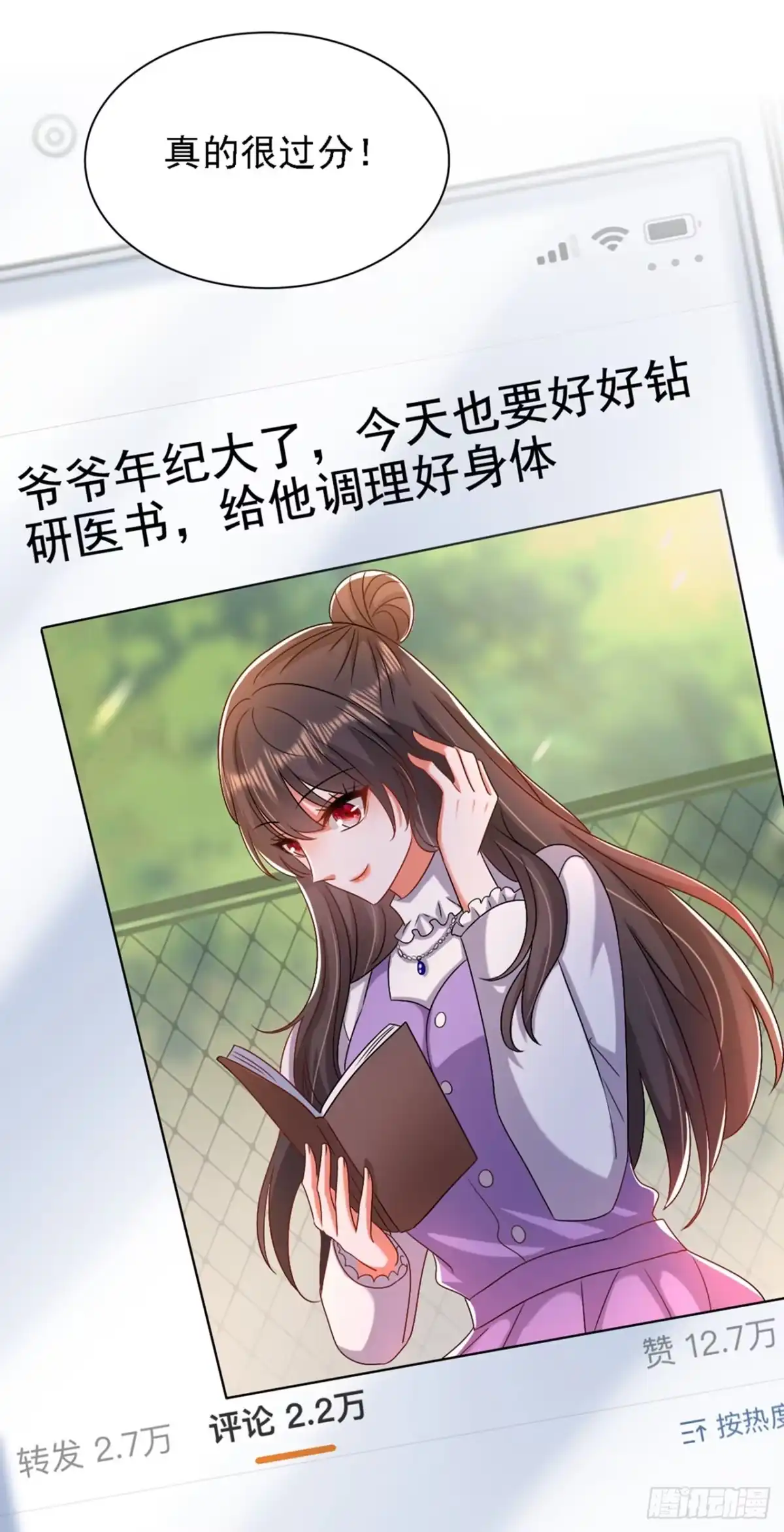 《重生空间：大小姐不好惹》第187话 拜访被拒？ 第52页