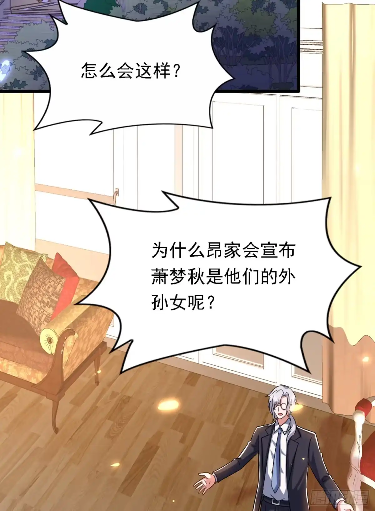 《重生空间：大小姐不好惹》第187话 拜访被拒？ 第11页