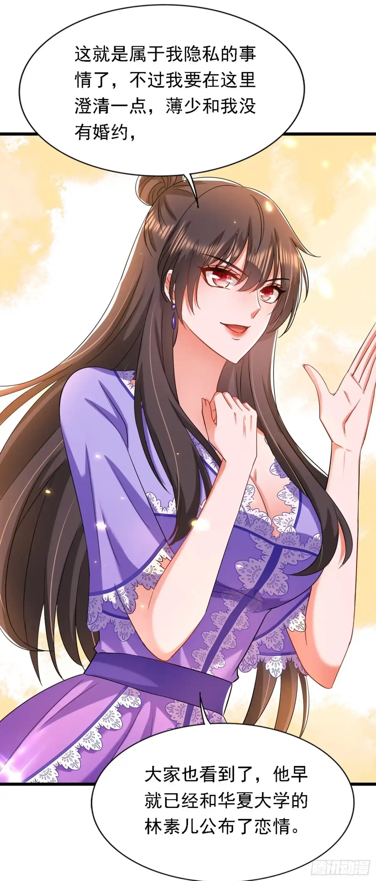 《重生空间：大小姐不好惹》第187话 拜访被拒？ 第7页