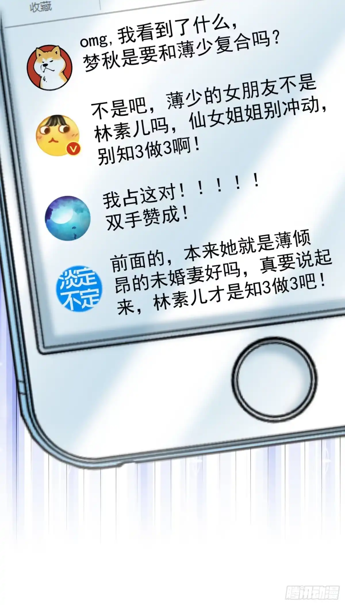 《重生空间：大小姐不好惹》第187话 拜访被拒？ 第43页
