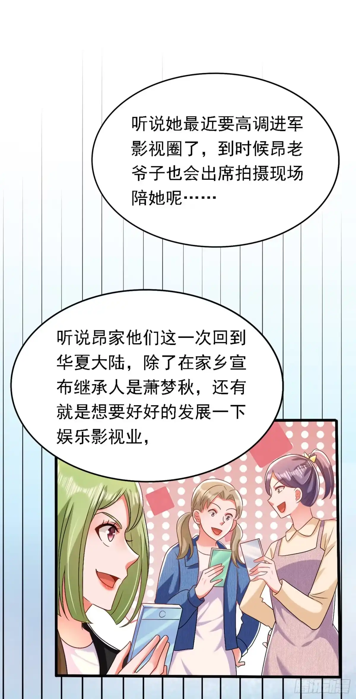 《重生空间：大小姐不好惹》第187话 拜访被拒？ 第44页