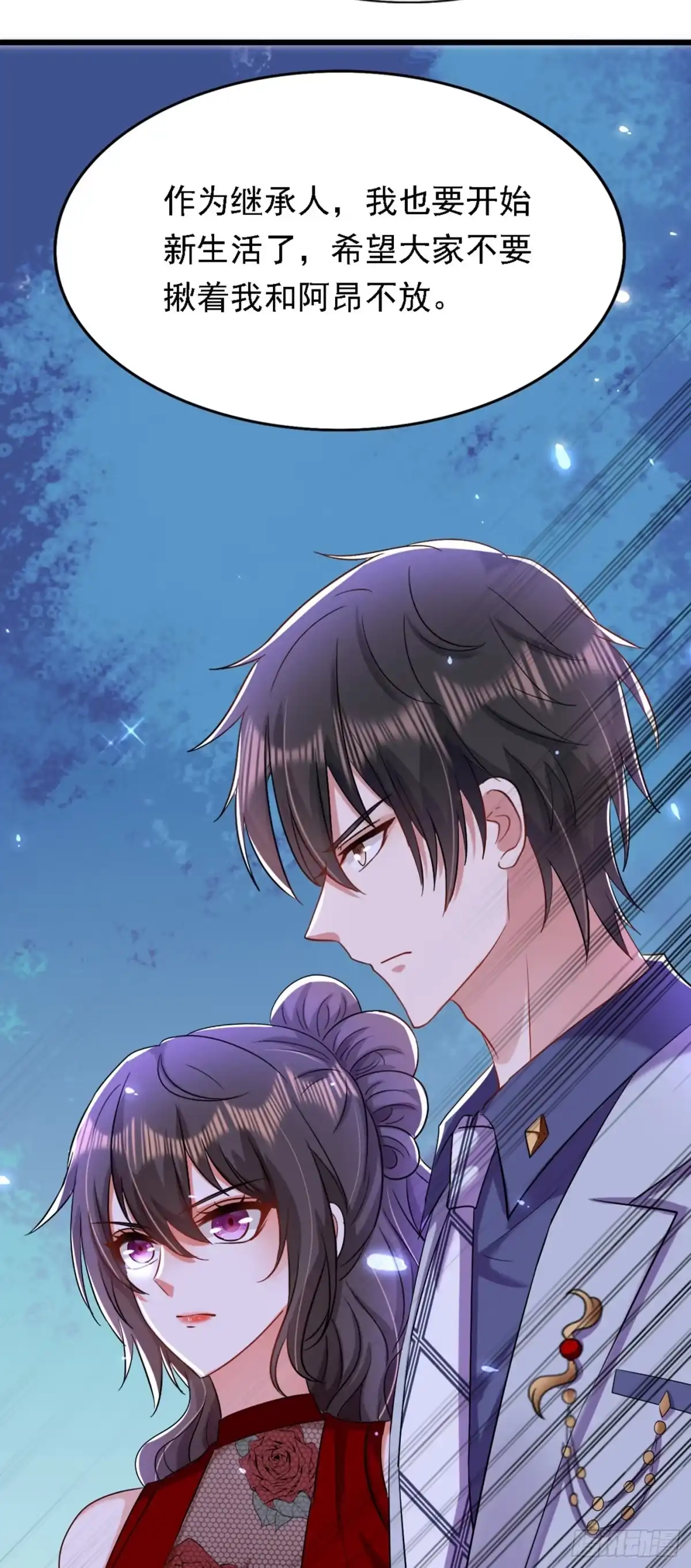 《重生空间：大小姐不好惹》第187话 拜访被拒？ 第8页