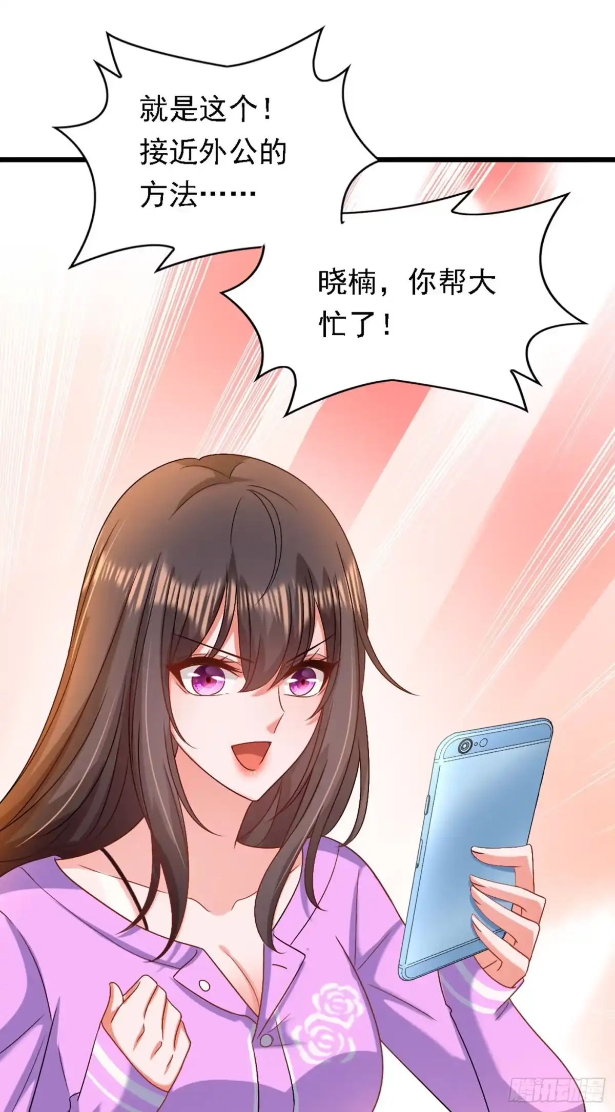 《重生空间：大小姐不好惹》第187话 拜访被拒？ 第48页