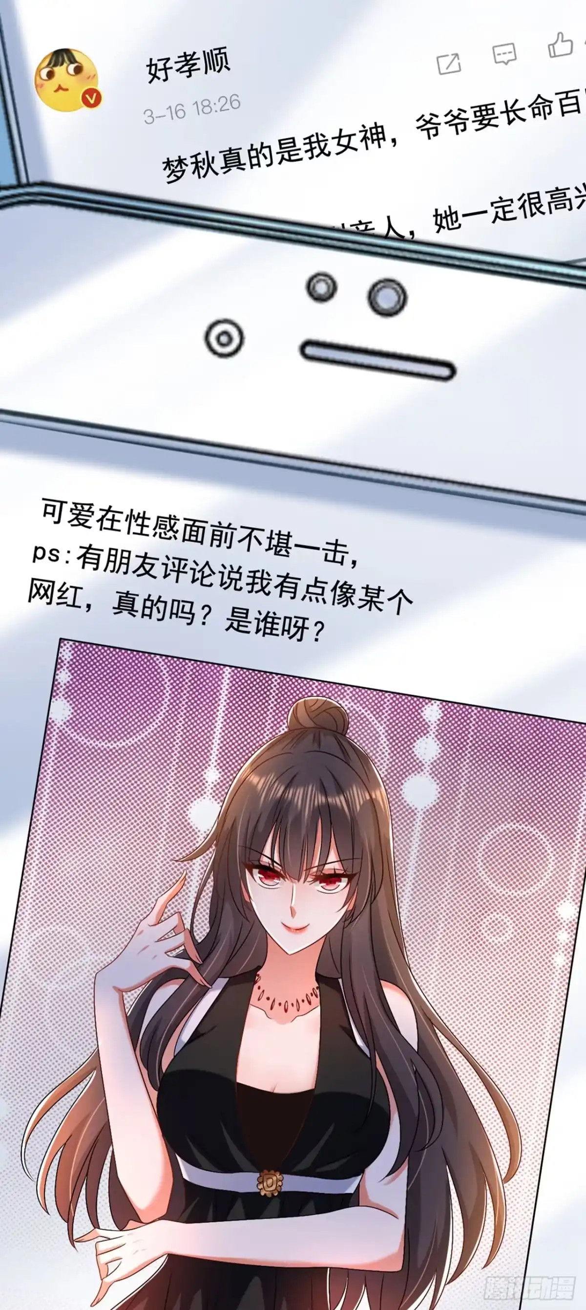 《重生空间：大小姐不好惹》第187话 拜访被拒？ 第53页