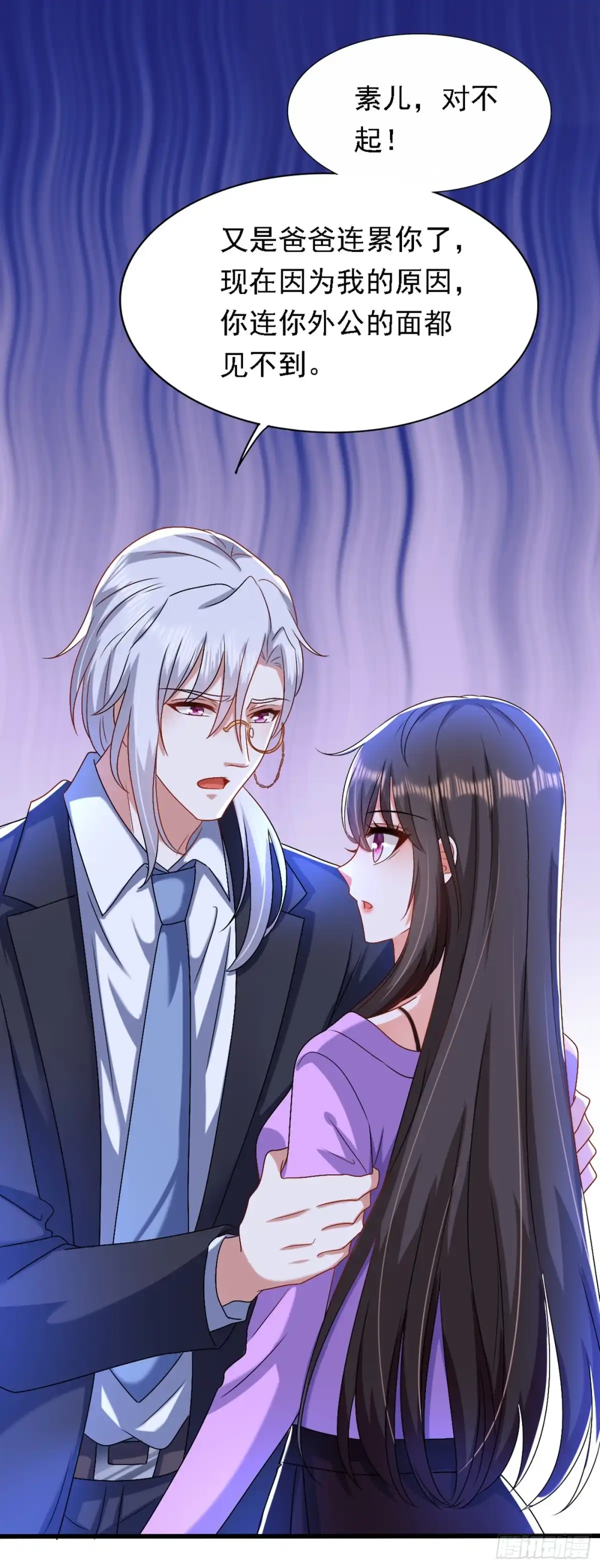 《重生空间：大小姐不好惹》第187话 拜访被拒？ 第32页