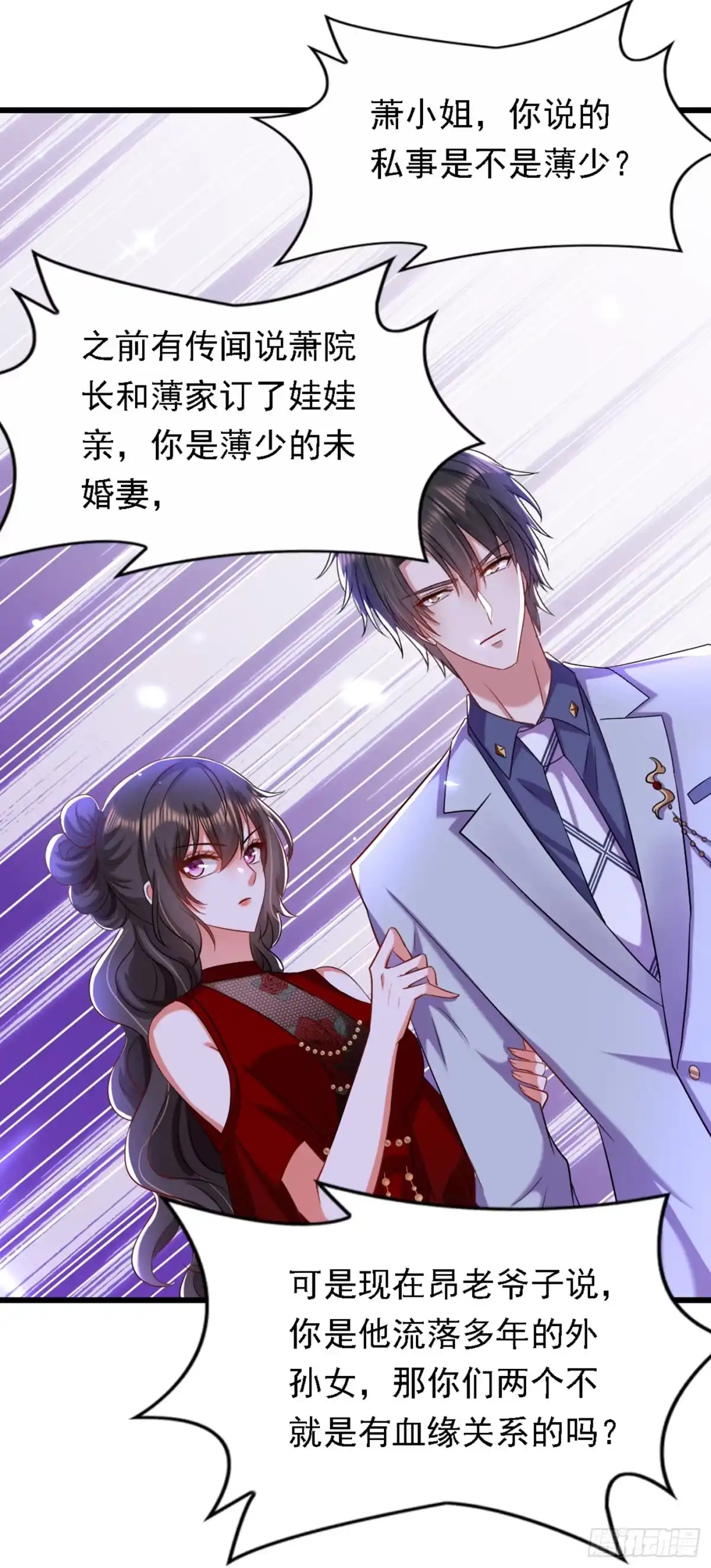 《重生空间：大小姐不好惹》第187话 拜访被拒？ 第6页