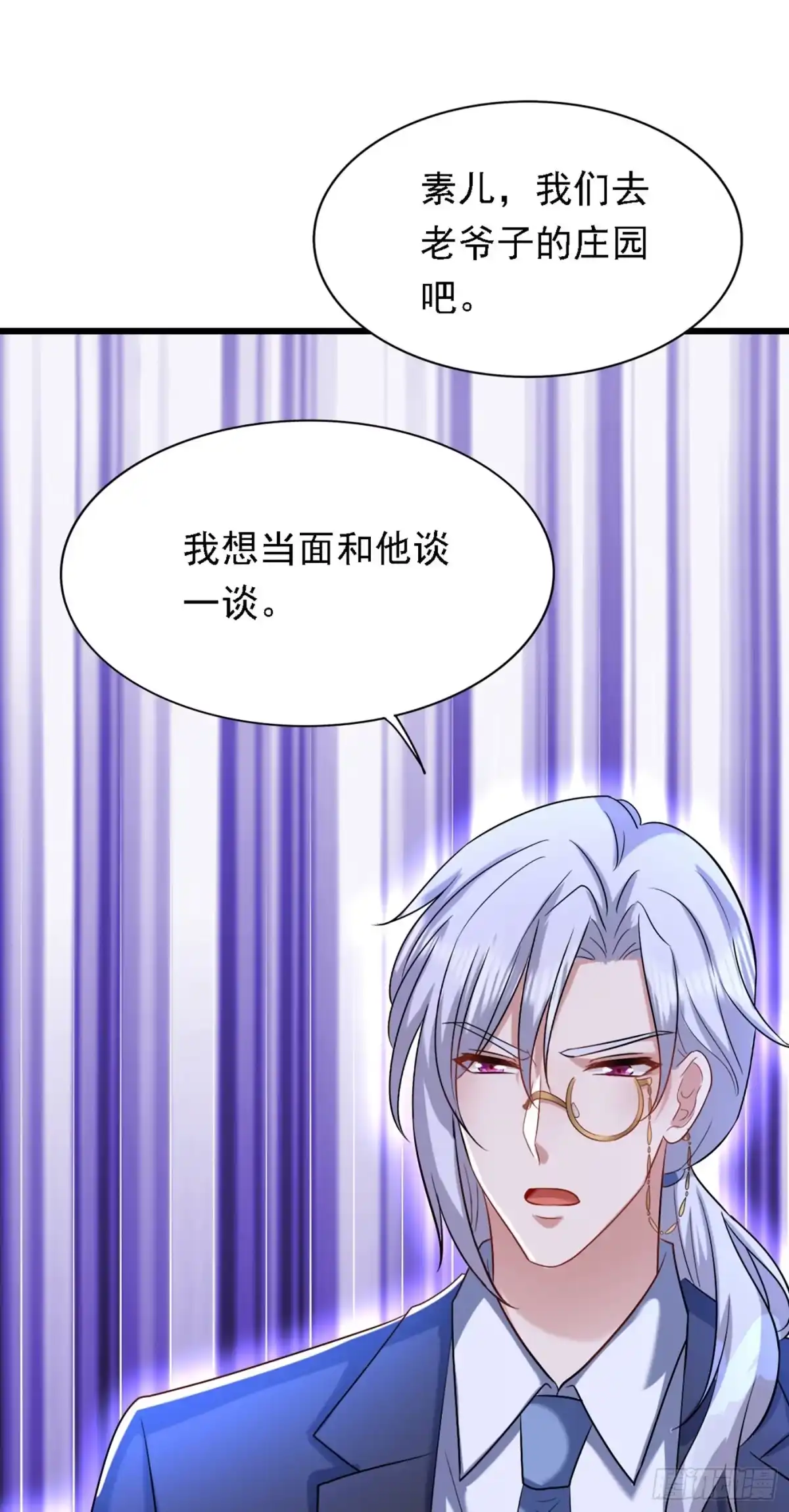 《重生空间：大小姐不好惹》第187话 拜访被拒？ 第14页