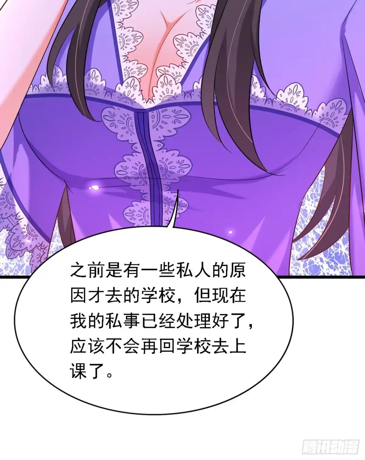 《重生空间：大小姐不好惹》第187话 拜访被拒？ 第5页