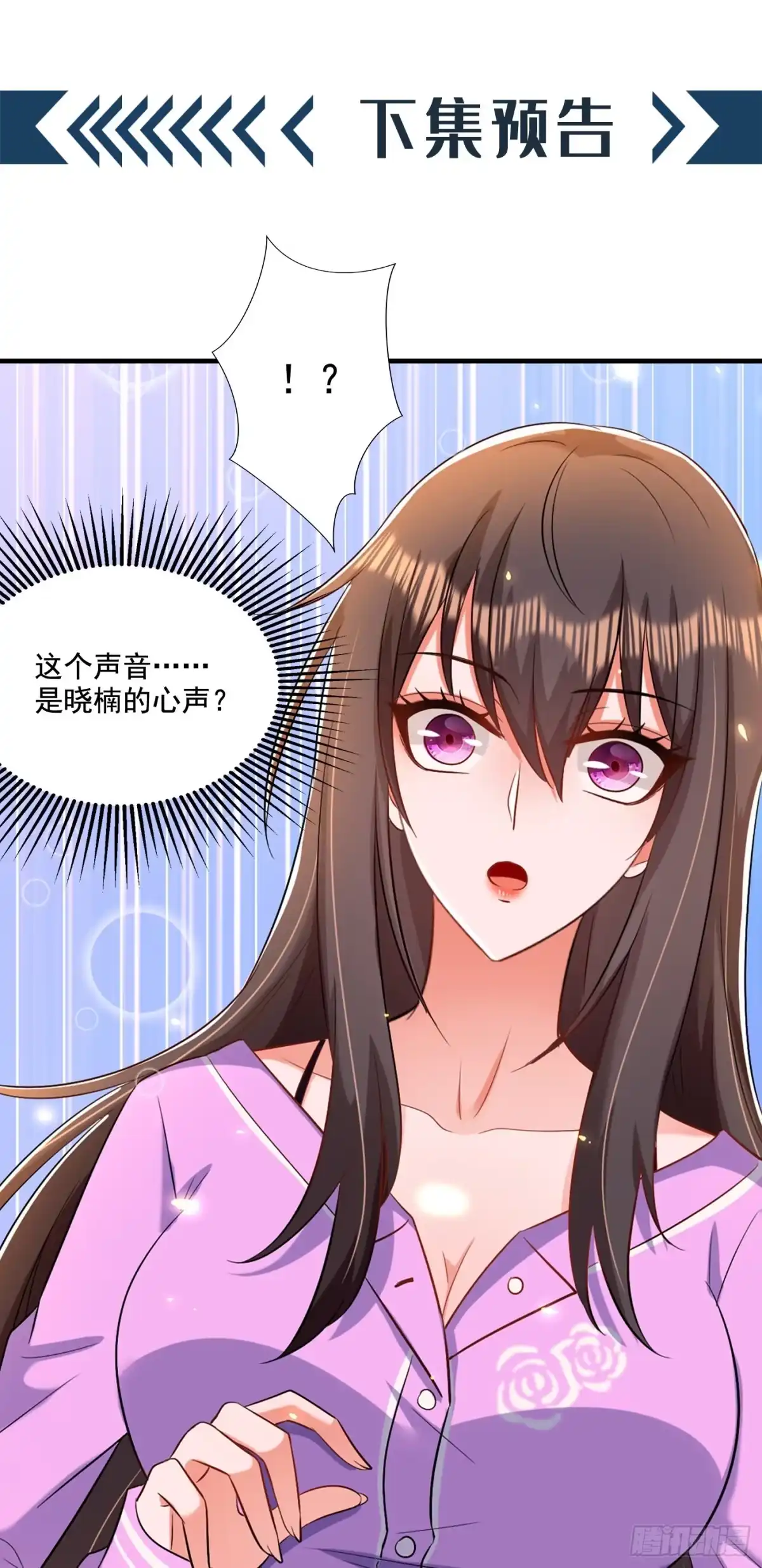 《重生空间：大小姐不好惹》第187话 拜访被拒？ 第50页